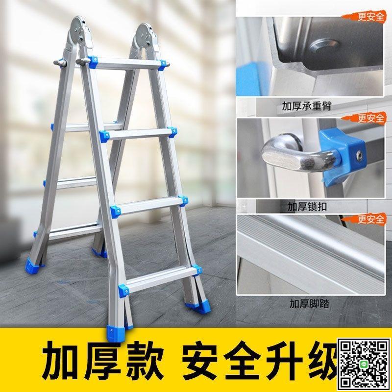 特厚鋁合金工程梯人字梯伸縮梯折疊梯多功能梯樓梯小巨人梯子便攜-UM.有米家居