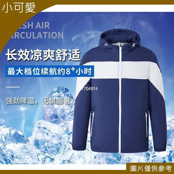 快樂購購❄️夏季空調服 降溫製冷風扇服帶風扇的皮膚衣智慧降溫戶外防曬外套男 戶外迷彩風扇衣 冷氣服 防曬衣 垂釣服 冷氣衣 防曬服