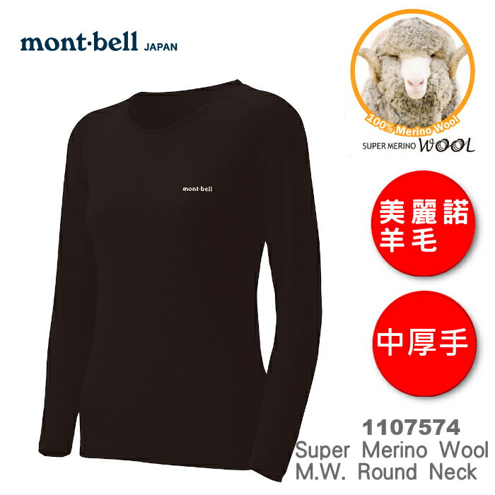 速捷戶外 日本mont Bell Super Merino Wool M W 女美麗諾羊毛圓領內衣 黑 登山 健行 Montbell 速捷戶外生活館 Rakuten樂天市場