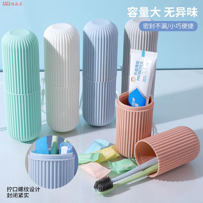 牙刷杯創意旅行漱口杯套裝便攜式牙刷桶有蓋牙刷盒簡約現代保護套