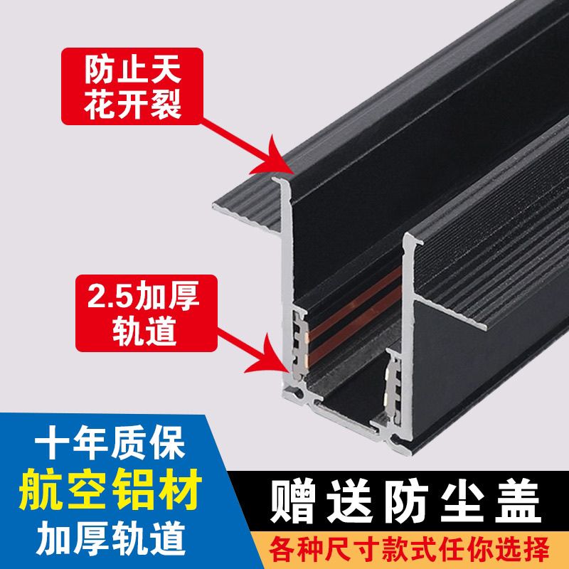 免運 磁吸軌道 軌道燈 照明燈 【磁吸軌道燈套裝2024新款防開裂】嵌入式預埋款客餐廳磁性無主燈 八折下殺 特價出 可開發票