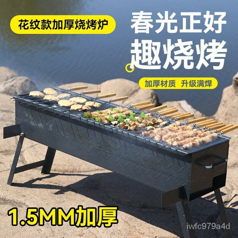 快速出貨 附發票 【新品免運】老式家用加厚燒烤爐燒烤家用戶外木炭烤肉便攜野外架子全套爐子
