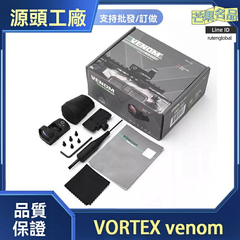 【紅點高精度】Viper彈弓瞄具 彈弓配件 戶外瞄具 狩獵瞄具 3MOA紅點 快速瞄準 抗震防水 原品包裝 專業競技推薦