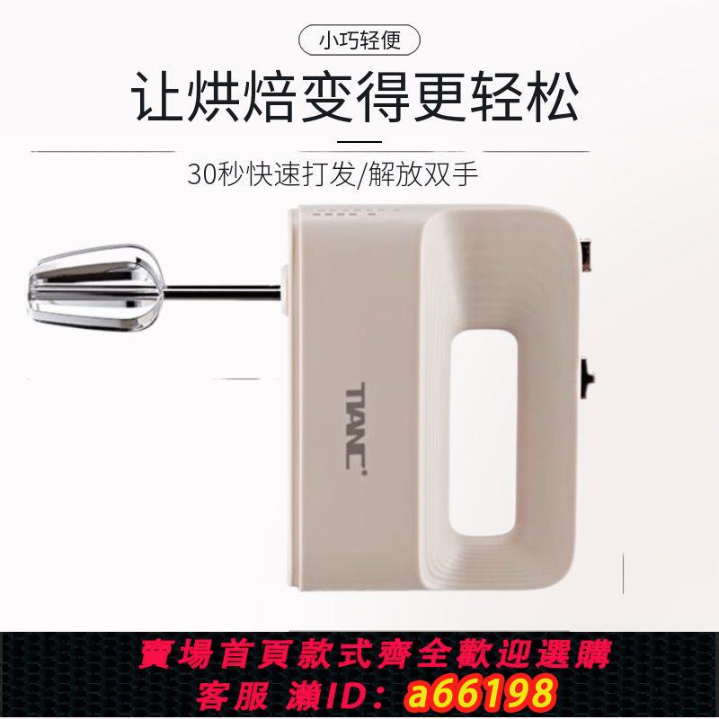 【臺灣公司 可開發票】電動打蛋器家用全自動小型奶油打發器手持攪拌烘焙麵糊和麵打蛋機
