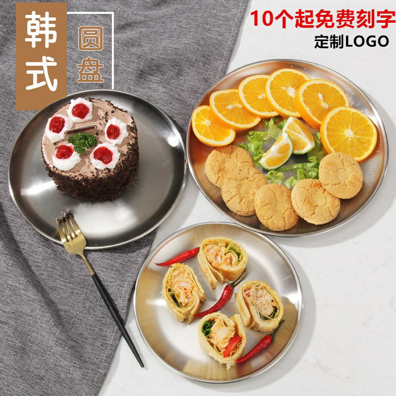 兔七月ins拍照金屬盤子好看不銹鋼圓形咖啡甜品託盤