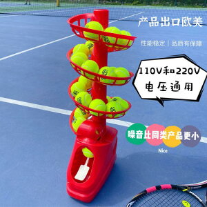 發球器TS02網球拋球機便攜式自練揮拍練習神器球訓練發球機 免運開發票