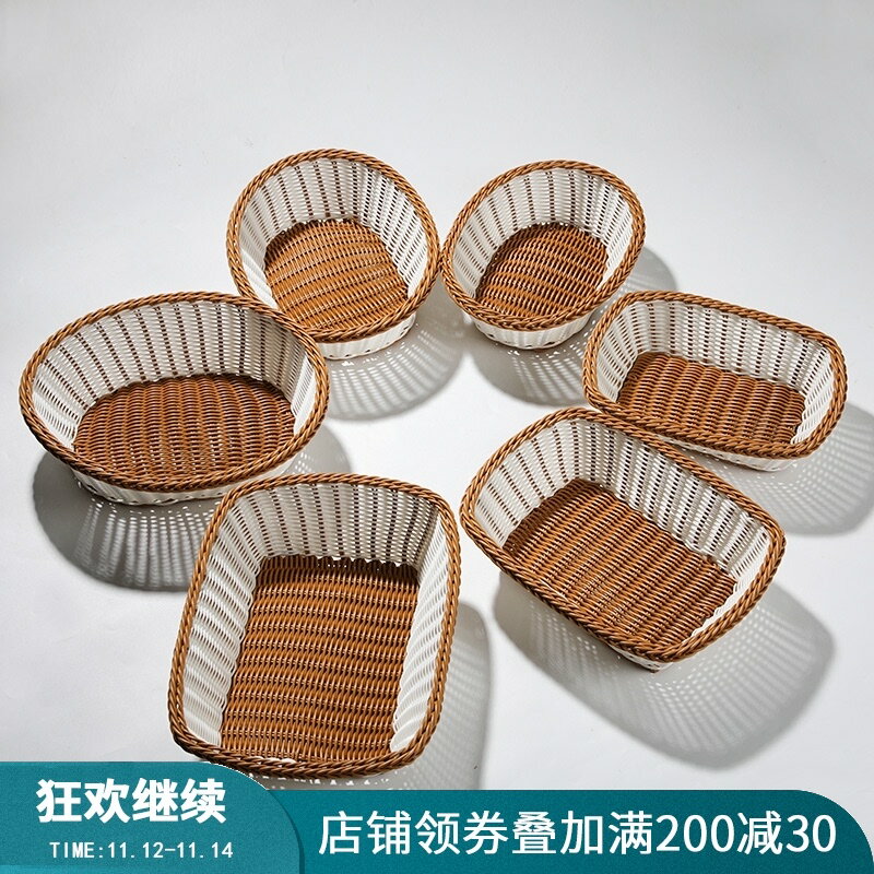 手工仿藤編果盤果籃家用桌面零食收納籃浴室洗漱品整理儲物籃簡約