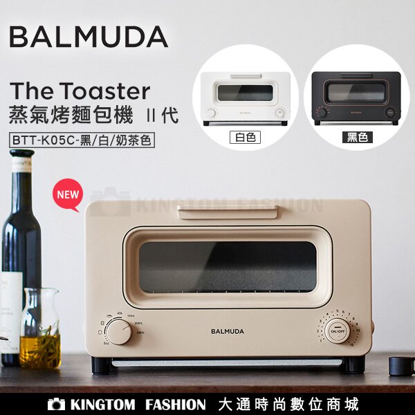 【贈日本製不鏽鋼料理夾】 BALMUDA 百慕達 The Toaster K05C 蒸氣烤麵包機 【24H快速出貨】 蒸氣水烤箱 日本必買百慕達 群光公司貨 保固一年