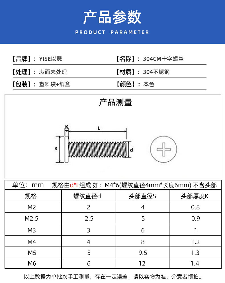 304不銹鋼十字扁平頭螺絲釘薄頭大平頭螺釘CM電腦螺絲M2M3M4M5M6 6