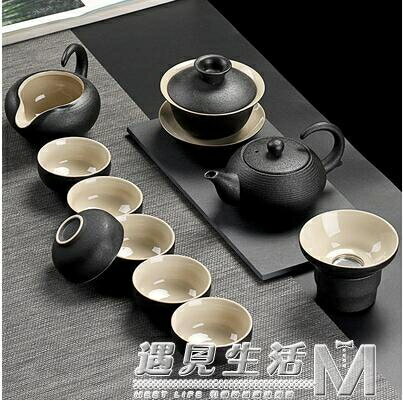 日式黑陶茶杯套裝家用簡約功夫茶具復古陶瓷茶壺蓋碗現代辦公整套 【麥田印象】