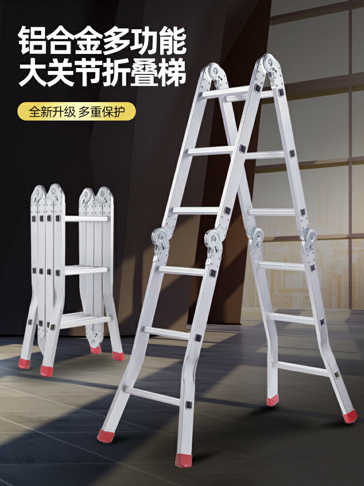 梯子家用折疊伸縮工程雙側人字合梯升降鋁合金室內多功能便攜加厚