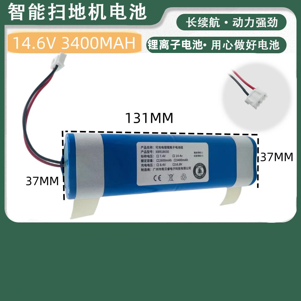 科沃斯DJ35電池/36/65掃地機配件 DN55/520 DK35/36/45掃地機器人