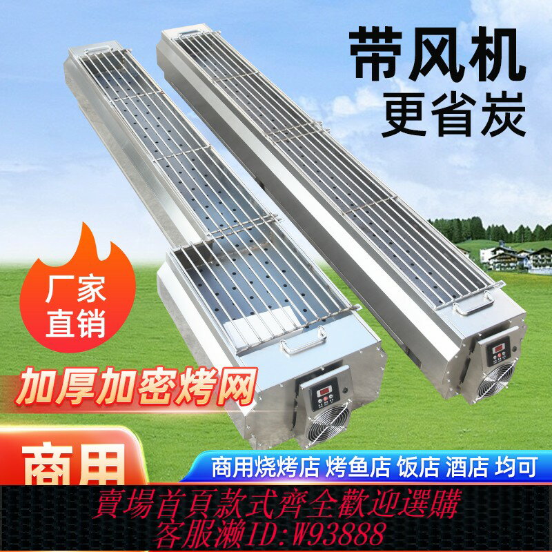 {臺灣公司貨 可打統編}包不銹鋼隔熱商用燒烤爐戶外夜市擺攤烤串木炭燒烤架加厚定製大號