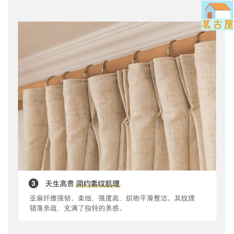ikea風 天然亞麻窗簾 布紗兩用 遮光窗簾 門簾門簾 日式民宿 打孔窗簾掛鉤窗簾 客製化 多尺寸可選 5 ikea風 天然亞麻窗簾 布紗兩用 遮光窗簾 門簾門簾 日式民宿 打孔窗簾掛鉤窗簾 客製化 多尺寸可選 5