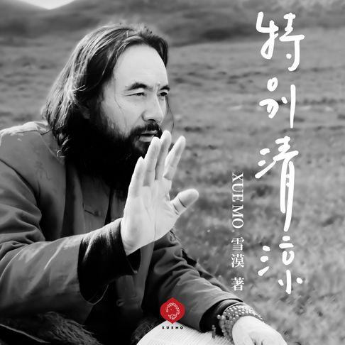 【有聲書】Exceptional Coolness