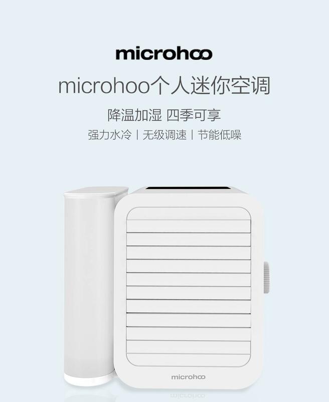 降溫神器小米（MI）microhoo個人微空調小型冷風機USB迷你風扇宿舍辦公室桌面空調扇 微型空調 5