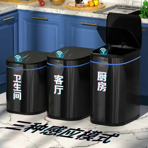 垃圾桶 智能感應垃圾桶 家用自動開蓋廚房衛生間廁所客廳臥室不銹鋼帶蓋子 交換禮物全館免運