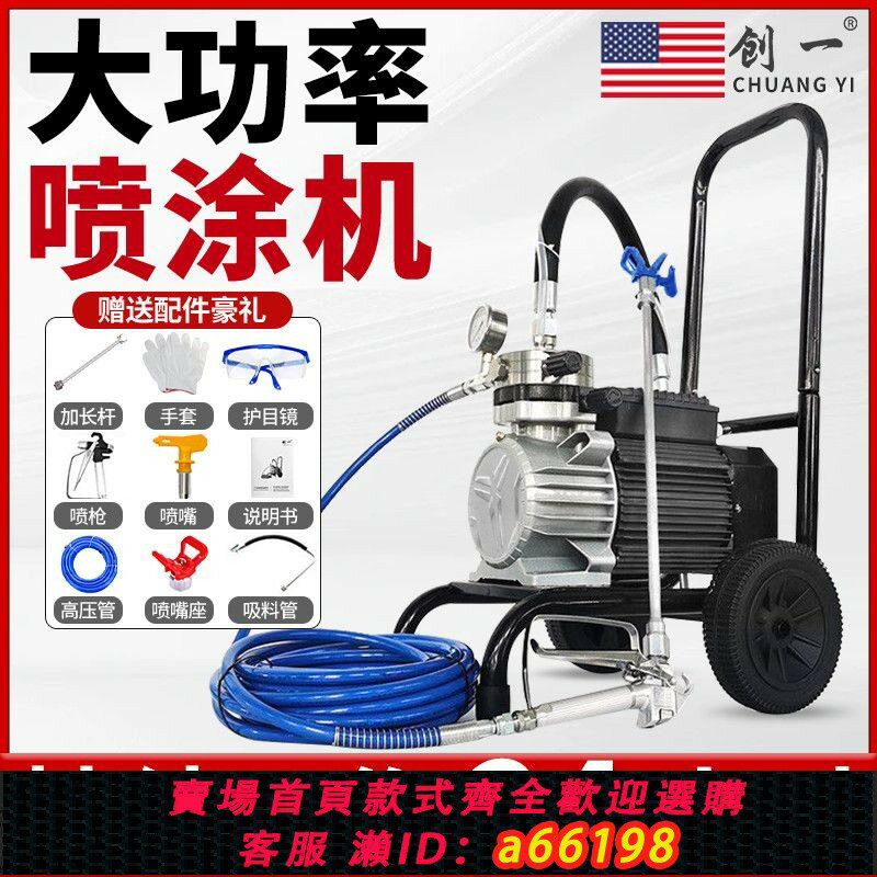【臺灣公司 可開發票】德國進口創一噴塗機全自動噴塗乳膠漆油漆塗料噴漆彩鋼瓦小型高壓