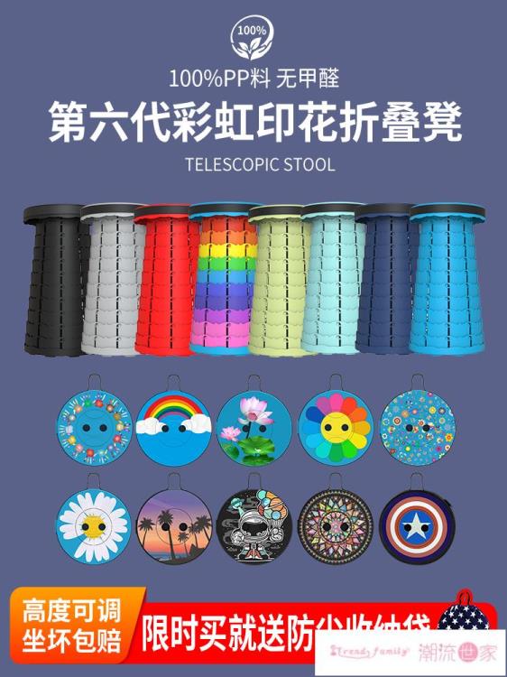 露營椅 LOCYOP彩虹折疊凳子折疊椅子戶外便攜式超輕板凳衛生間伸縮凳露營 免運開發票