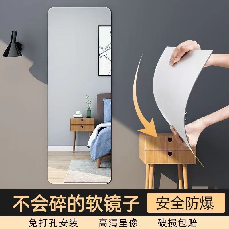 軟鏡子貼墻掛鏡 亞克力軟鏡子貼墻自粘家用全身鏡穿衣鏡落地鏡衣櫃壁掛式化妝鏡