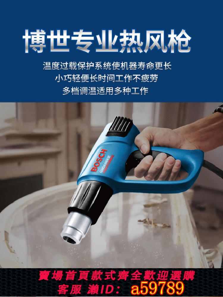 【臺灣公司 可打統編】博世熱風槍三檔數顯調溫工業焊槍貼膜烤槍GHG20-63/18-60/16-50