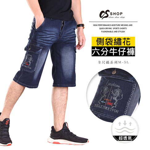 工作短褲造型電繡耐磨透氣多口袋牛仔六分褲 Cs衣舖 50100 Cs衣舖 Rakuten樂天市場