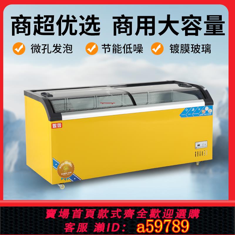 【臺灣公司 可打統編】島櫃超市臥式玻璃門銅管冷藏大容量冷凍展示櫃冰櫃雪糕櫃商用