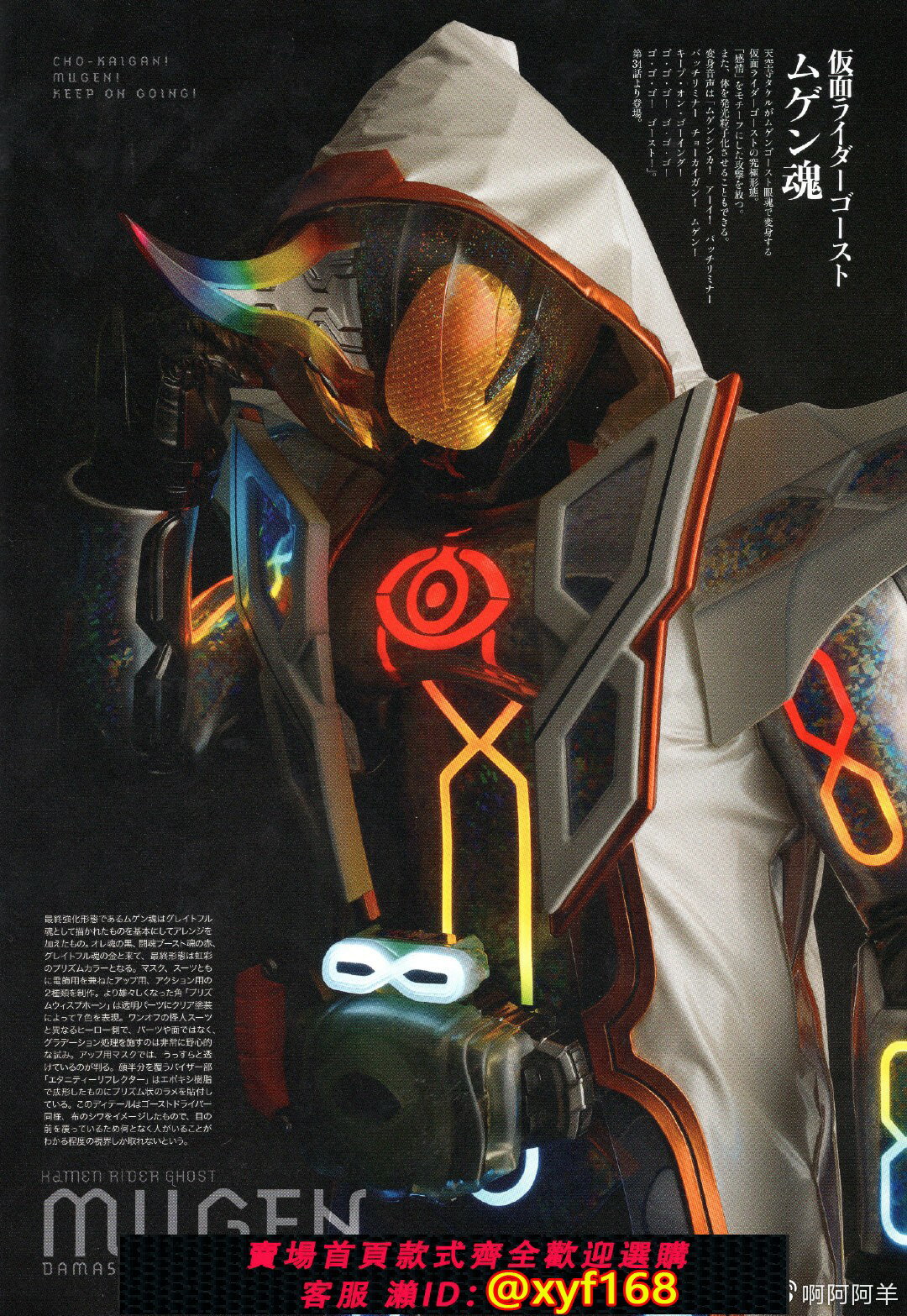 {保固一年 可打統編}【asf工坊】假面騎士 ghost 無限魂形態 皮套 頭盔 cosplay道具