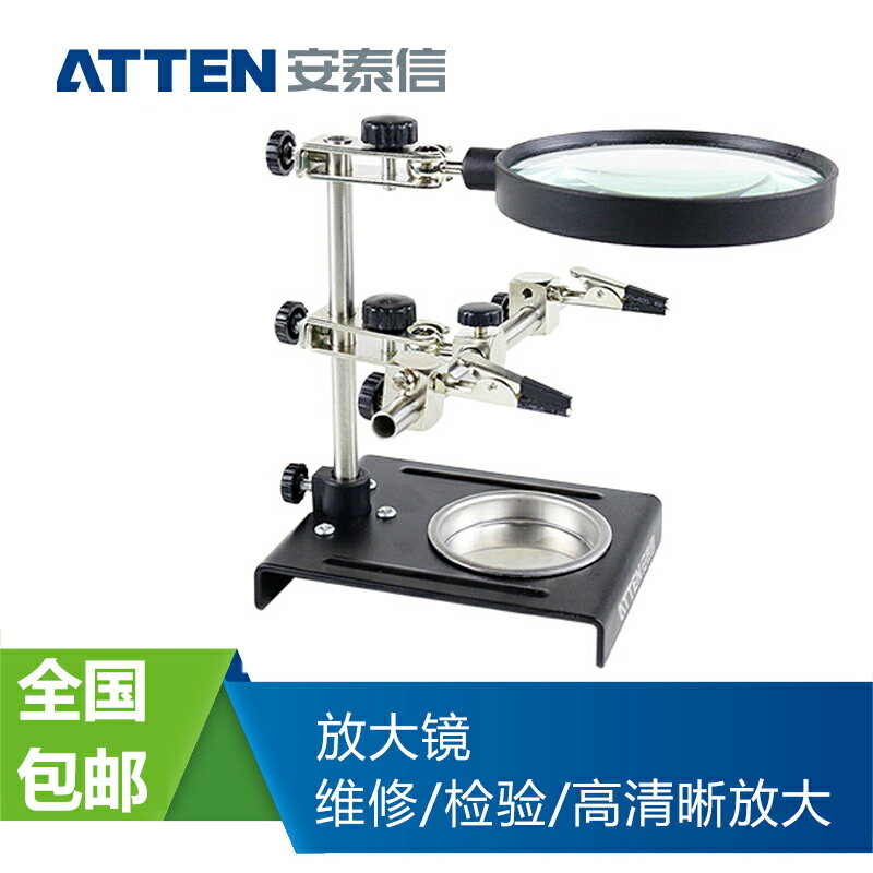 安泰信放大鏡維修支架FT-90A電烙鐵輔助焊接電路板夾子電子工具