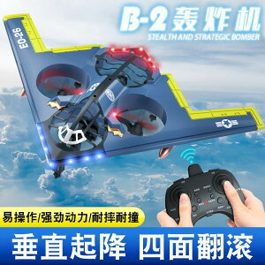 遙控飛機 航空模型 兒童遙控飛機 四旋翼戰斗機 滑翔機 泡沫無人機 男孩玩具 飛行器航模型