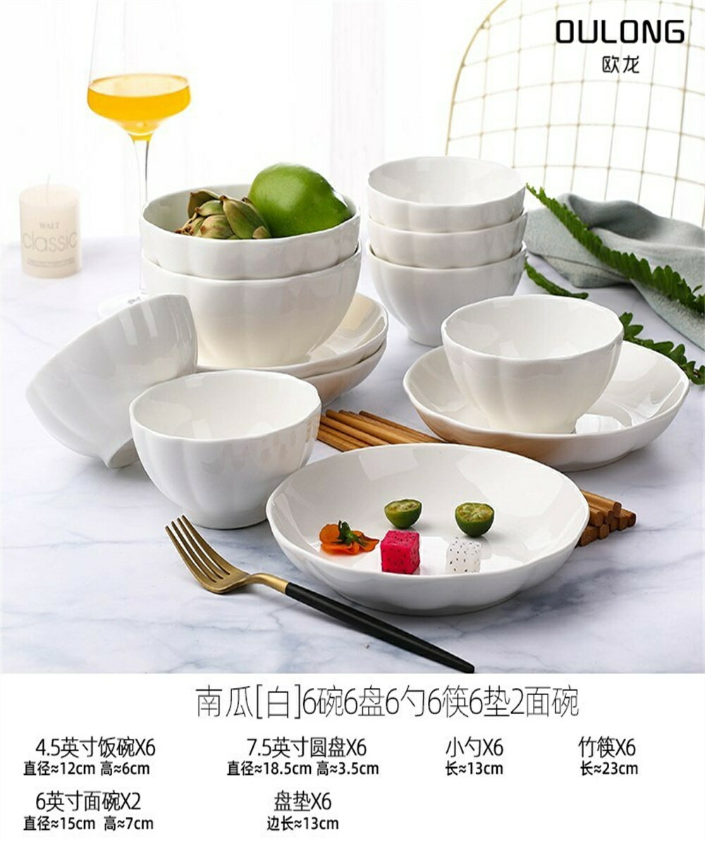 鍋碗瓢盆套裝碗盤家用陶瓷組合網紅餐具筷子勺子套裝組合創意簡約