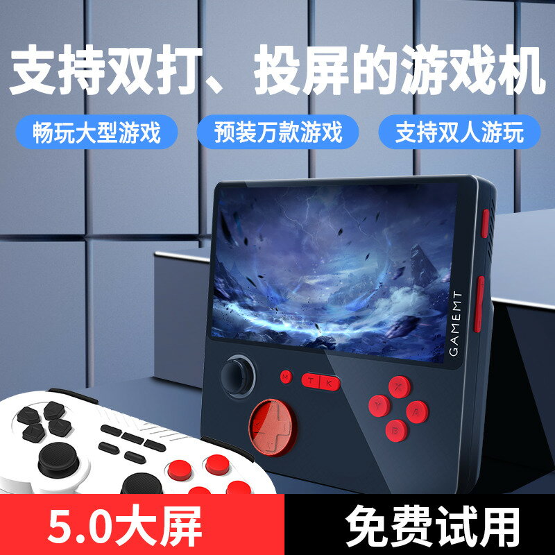 【臺灣公司 可打統編】芯果掌上游戲機2025新款掌機連電視模擬器雙人手柄遊戲充電寶二合一復古經典兒童俄羅斯方塊fc街機送男友禮物