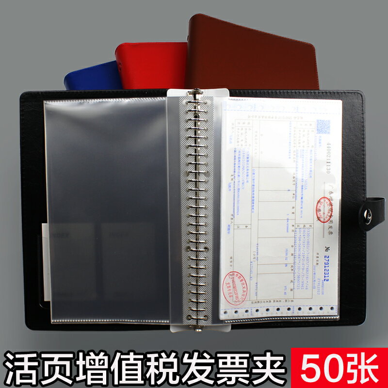 增值稅專用發票夾票據夾財務單據收據支票夾收納冊皮面檔案夾LOGO