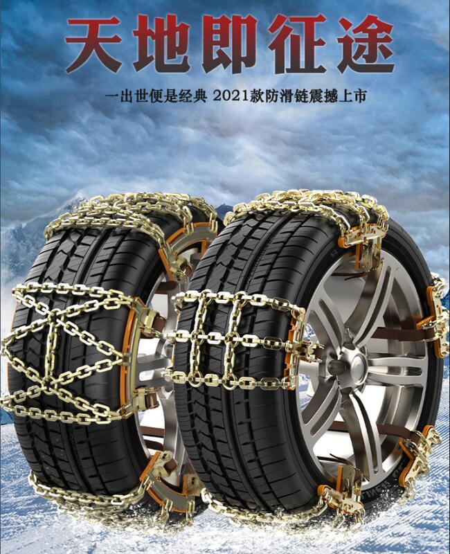 【新店鉅惠】防滑雪鏈越野車SUV小轎車皮卡汽車輪胎通用型鐵鏈免千斤頂雪路馳
