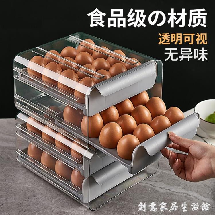 抽屜式雞蛋收納盒冰箱保鮮的雞蛋整理神器廚房加厚大容量雞蛋托盤 【林之舍】