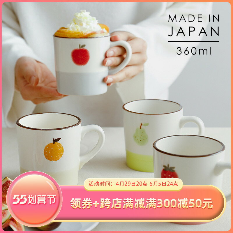 日本進口馬克杯手繪風牛奶杯情侶早餐杯可愛陶瓷杯咖啡杯360ml