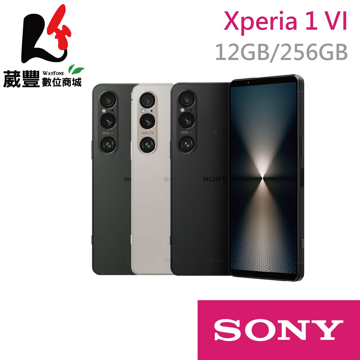 【贈傳輸線+保護殼+手機掛繩】SONY Xperia 1 VI 6.5吋 12G/256G 5G智慧型手機