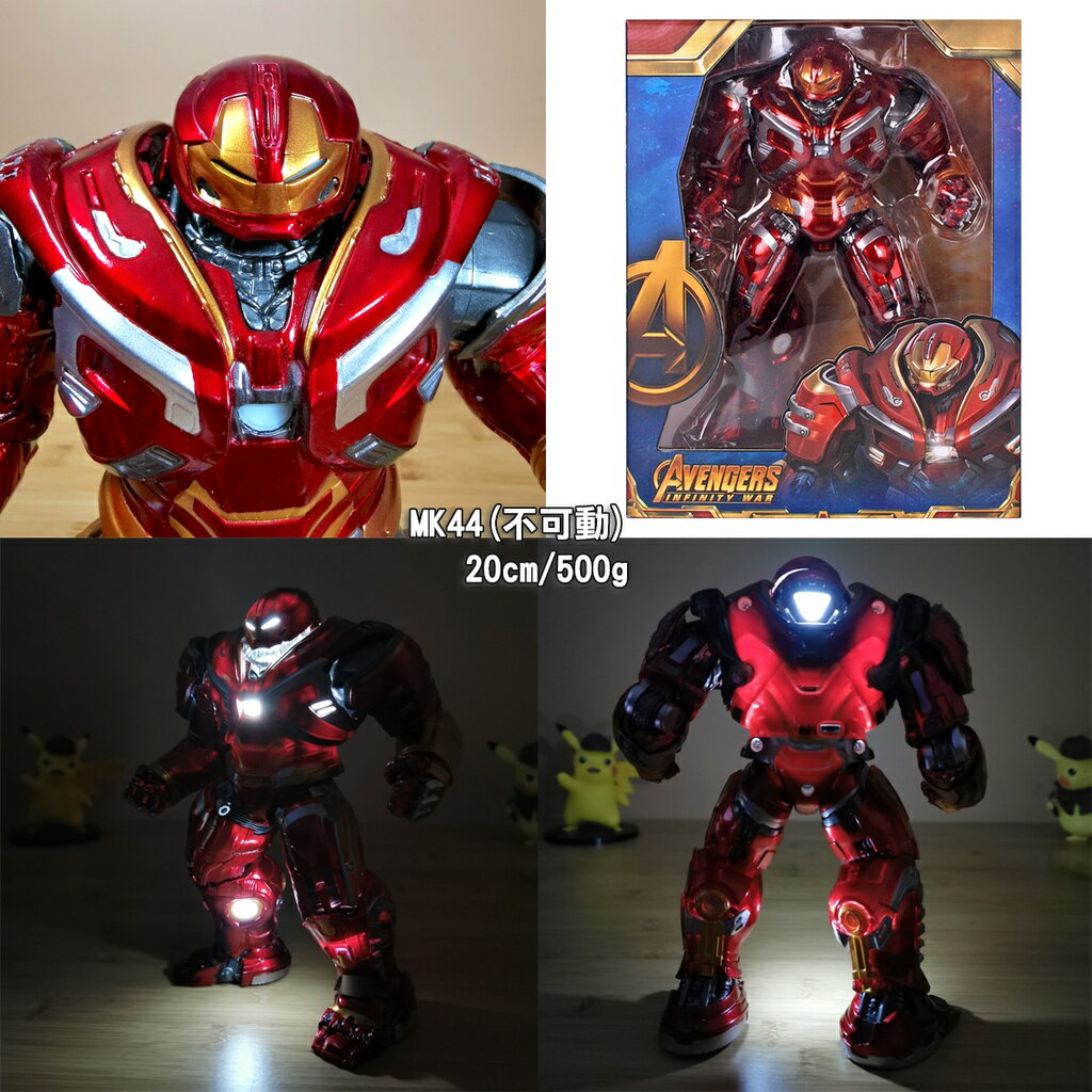 ISONA 20公分正版漫威公仔 復仇者聯盟公仔 鋼鐵人公仔 MK44反浩克 裝甲 鋼鐵人可動版人偶公仔 眼睛胸口可發光 7