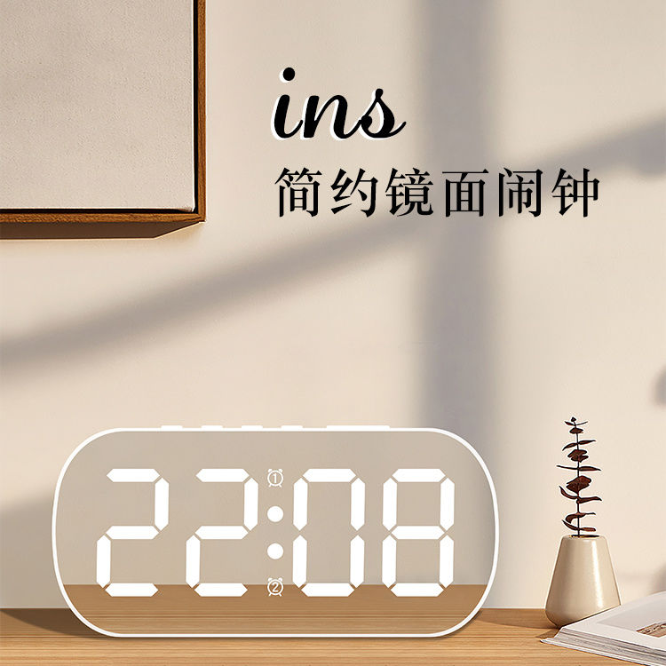 簡約ins風LED數顯電子鐘數字桌面小鬧鐘學生兒童鏡面鬧鐘6637【北歐家居生活】