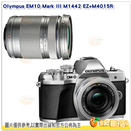 Olympus E-M10 Mark III 14-42mm EZ 電動鏡 + M4015R 雙鏡組 公司貨 EM10 III EM10 M3 M1442 EZ 40-150MM