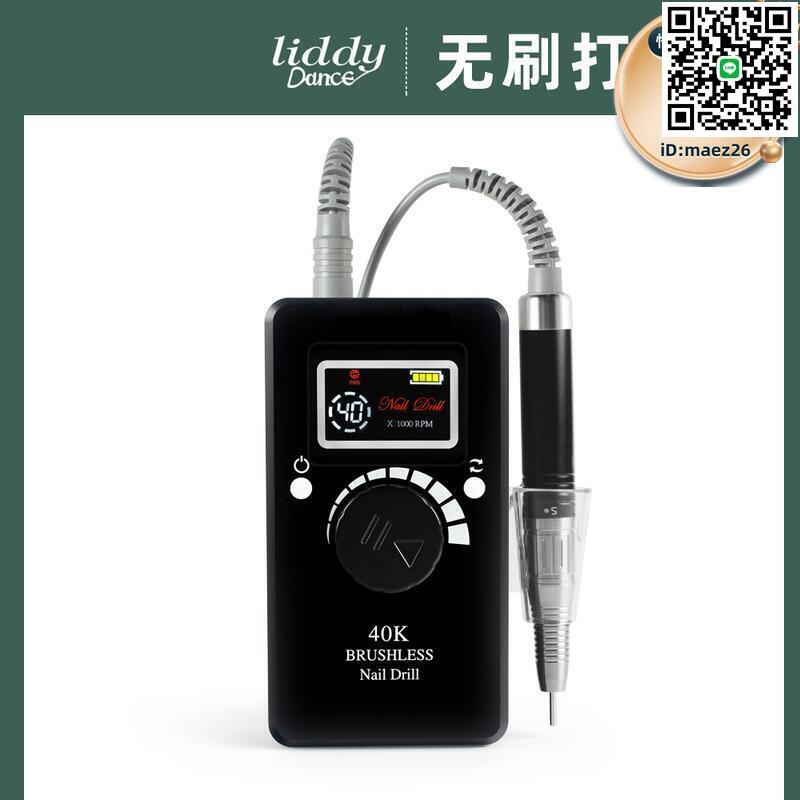 【全球優品滙】電動美甲打磨機無刷靜音手柄可攜式充電指甲打磨機40000轉磨甲器