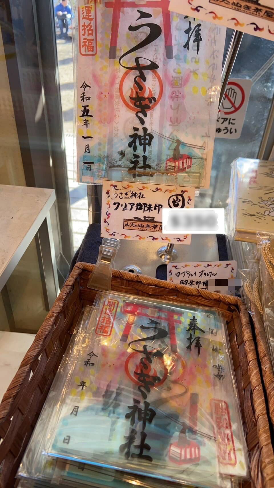 【現貨】富士山 兔子神社 御朱印 透明御朱印 神社紀念品 富士山伴手禮 1