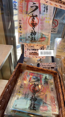 【現貨】富士山 兔子神社 御朱印 透明御朱印 神社紀念品 富士山伴手禮 1