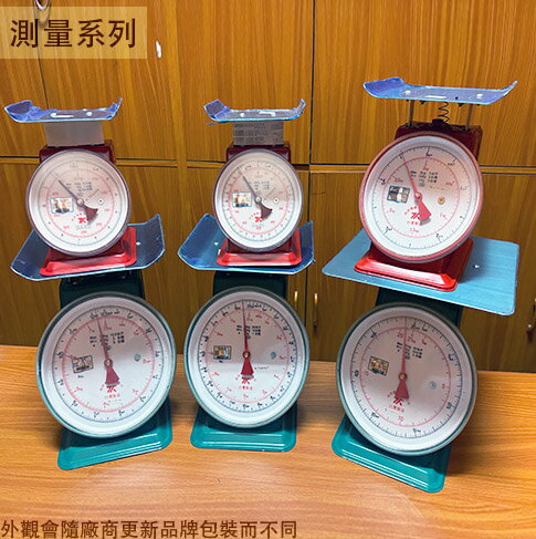 同欣 指針式 彈簧秤 500g 1公斤 1.5公斤 3公斤 7.5公 12公斤 指針 自動秤 時鐘秤 磅秤