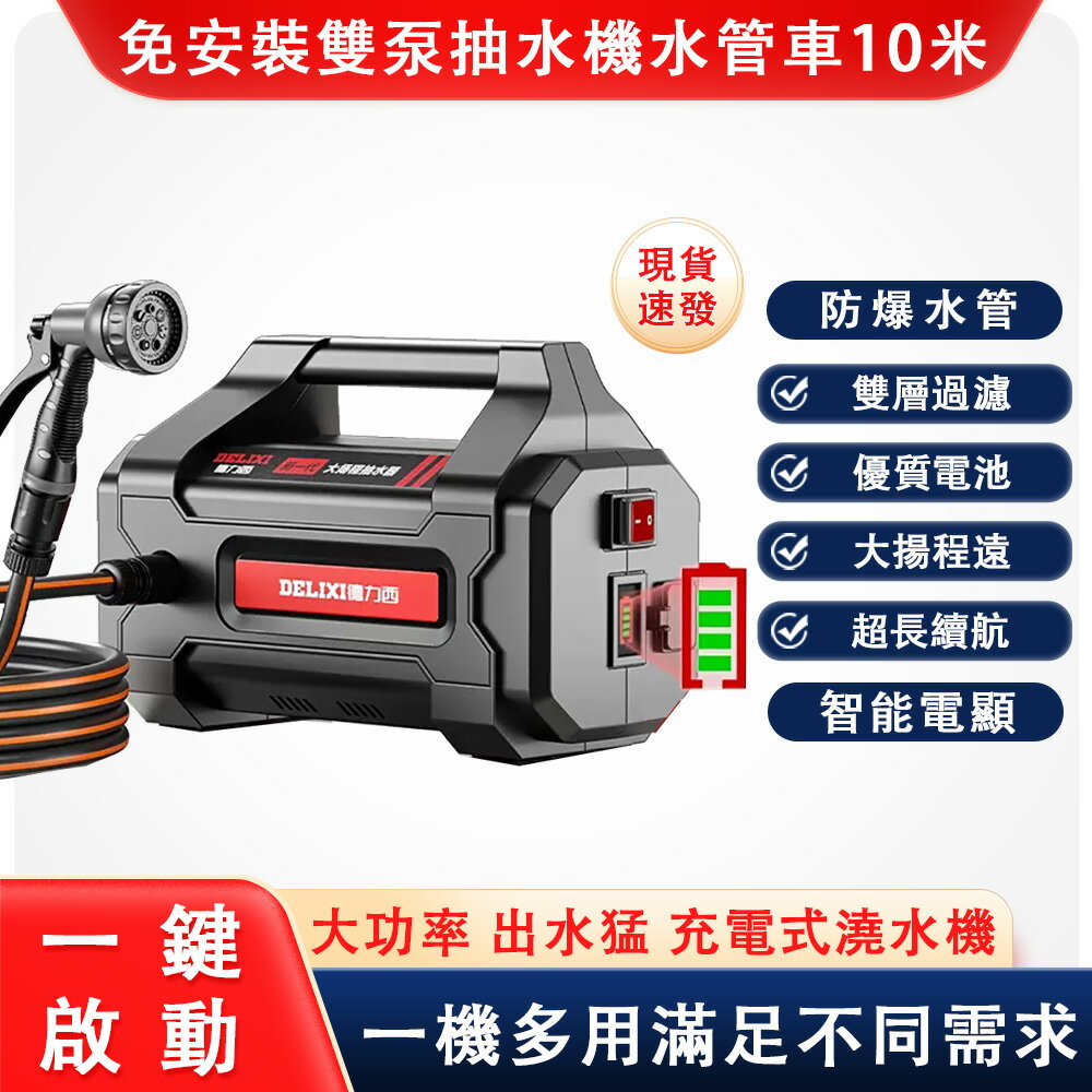 【8H土城倉庫現貨】充電式水泵澆菜神器澆水機抽水泵電動小型家用菜地抽水機農村灌溉澆水泵