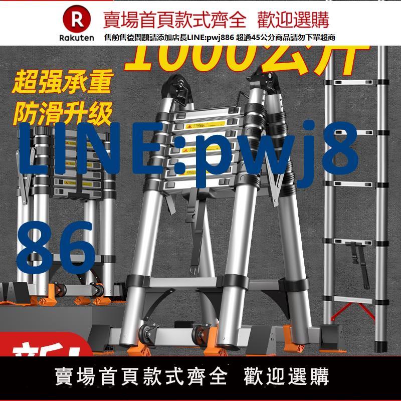 【公司貨優質服務】漫堡德伸縮梯子家用折疊梯加厚鋁合金人字梯多功能樓梯升降工程梯【注意！訂單滿299出貨】