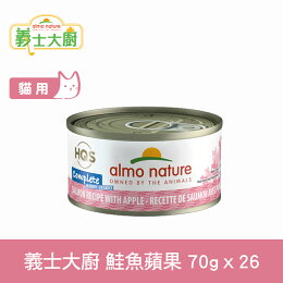 【SofyDOG】Almo義士大廚 肉絲主食罐 鮭魚蘋果-70g 26件組 貓罐 貓鮮食
