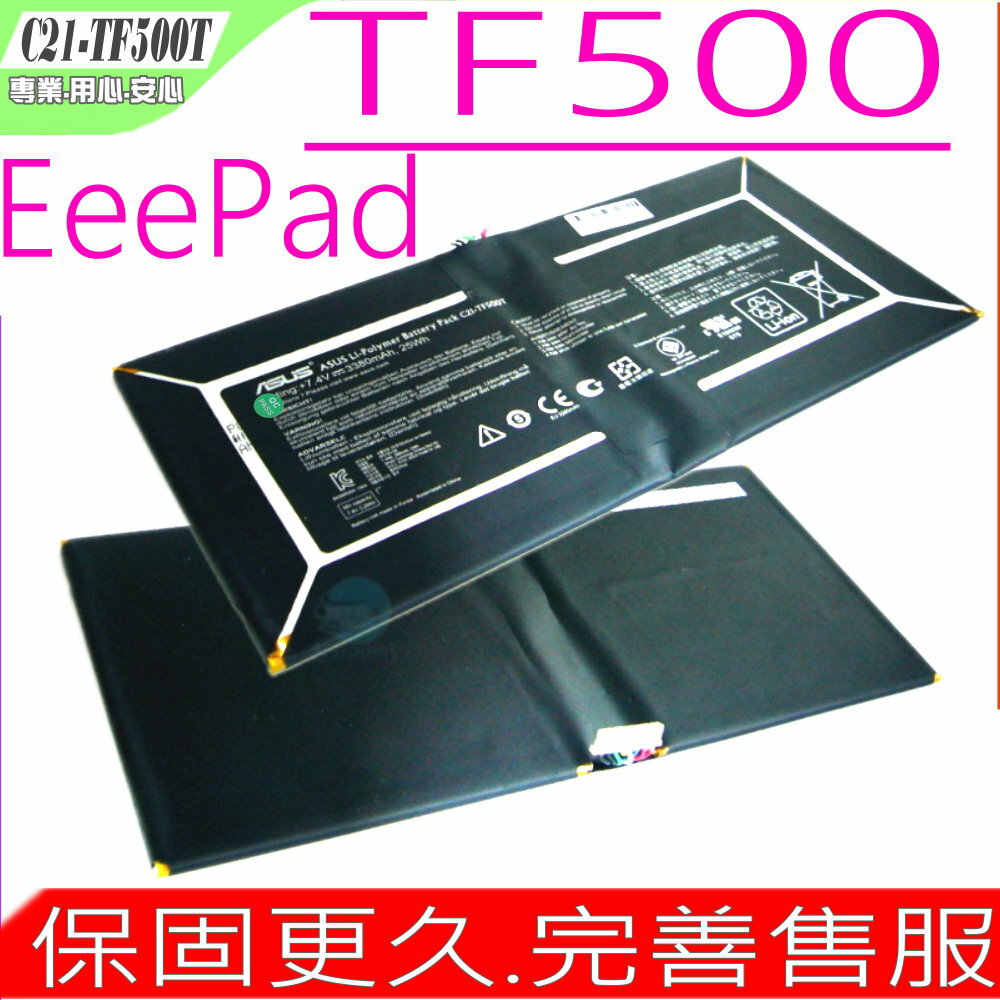 ASUS TF500T 平板電池(原裝) 華碩 平板 Eee Pad C21-TF500T，TF500，TF500T，TF500D，7.4A，3380MAH，Eee Pad TF500，C21-TF500T