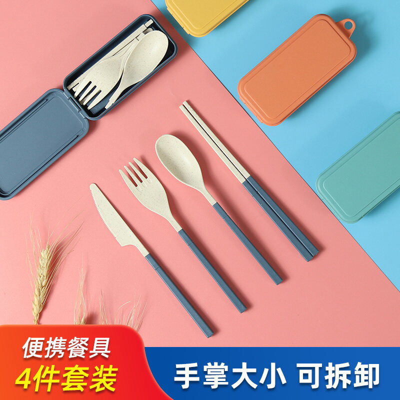 筷子勺子套裝便攜式外帶環保戶外旅行折疊餐具便當上班族學生叉子