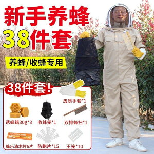 防水防蜂衣 全套防雨型連體蜜蜂衣 取蜂蜜衣服 養蜂防護服 全身防蜂服
